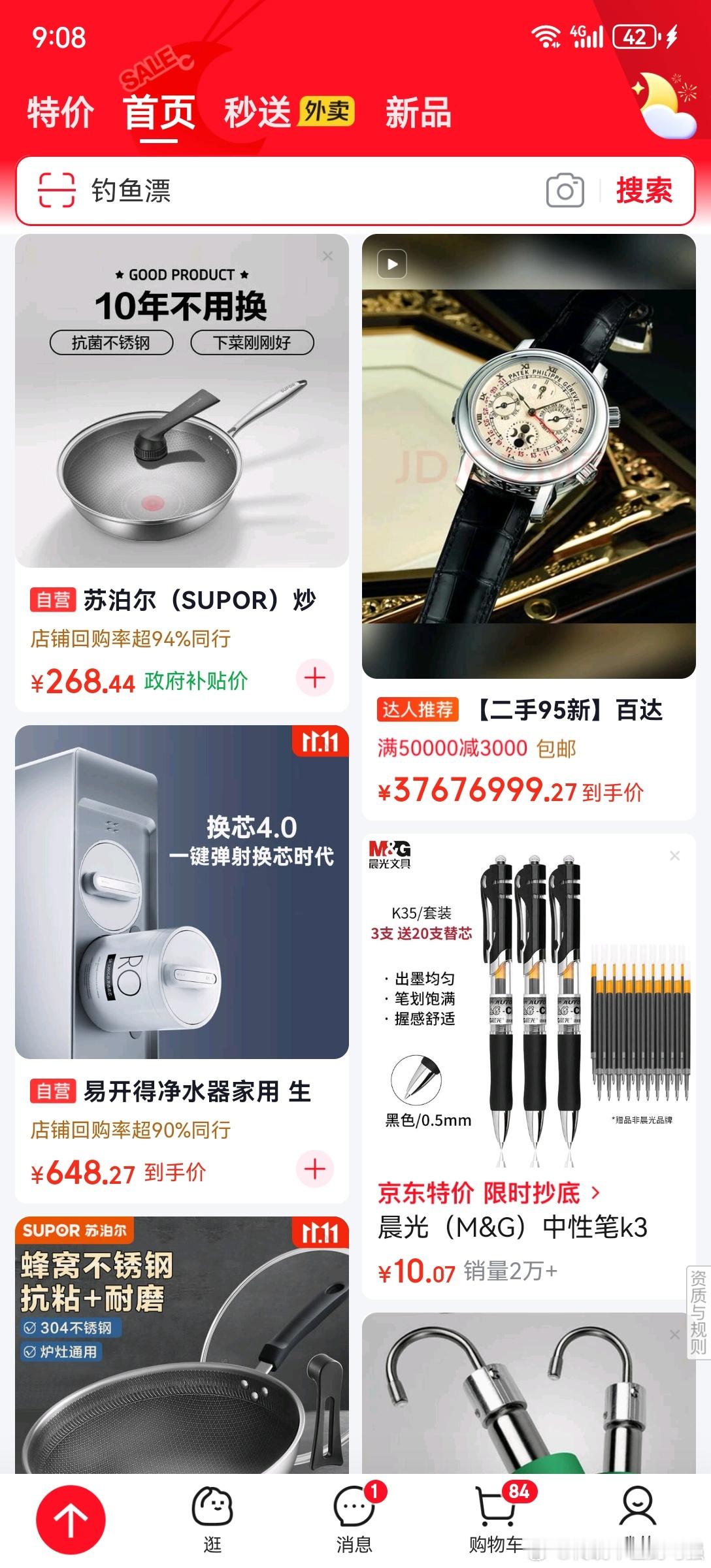 为什么要给我推荐这个？​​​