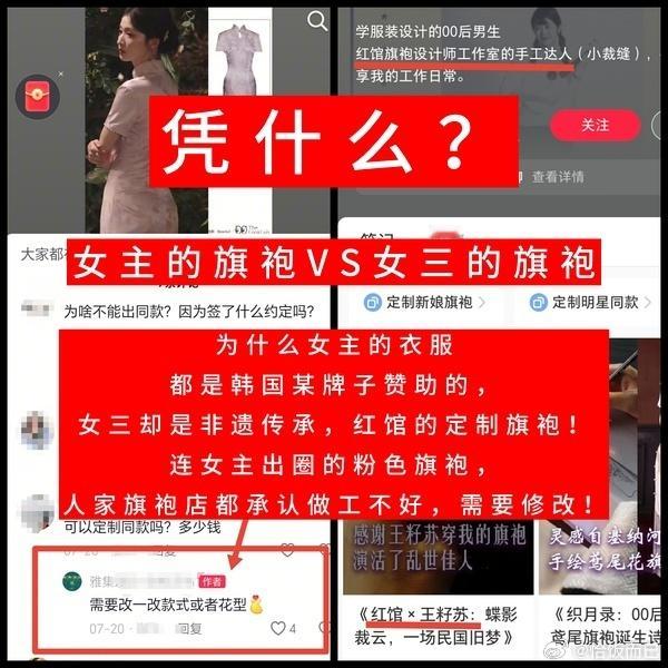 放一起看，女主的衣服像综艺里cos民国造型的​​​