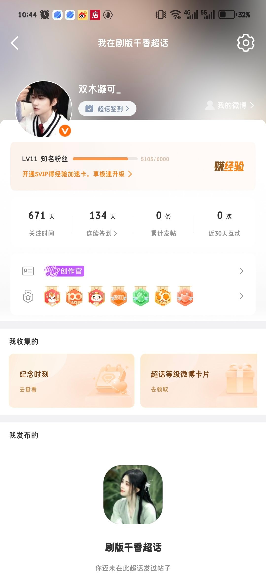 千香你不知道我等你了多久