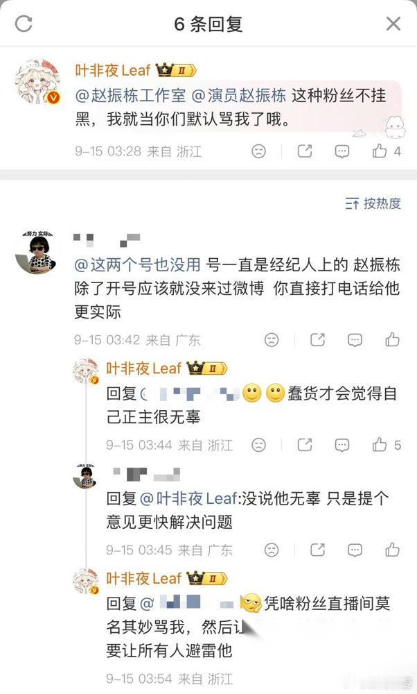 粉丝把自家哥哥的新剧撕没了，这事放哪儿都魔幻。赵振栋新剧刚定档，粉丝嫌合作女