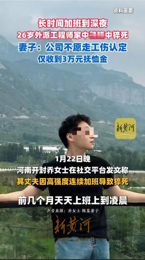 “悲剧还是发生了！”1月18日，河南开封，一26岁男子长期熬夜加班，奋力工作。这