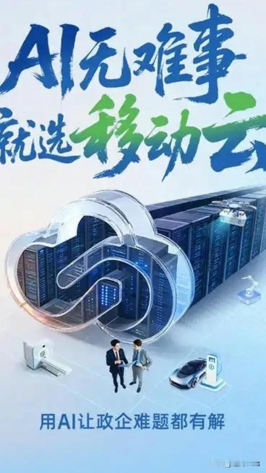 2026年五大通讯服务商：1️⃣》中国移动2️⃣》中国电信3️⃣》中国联通