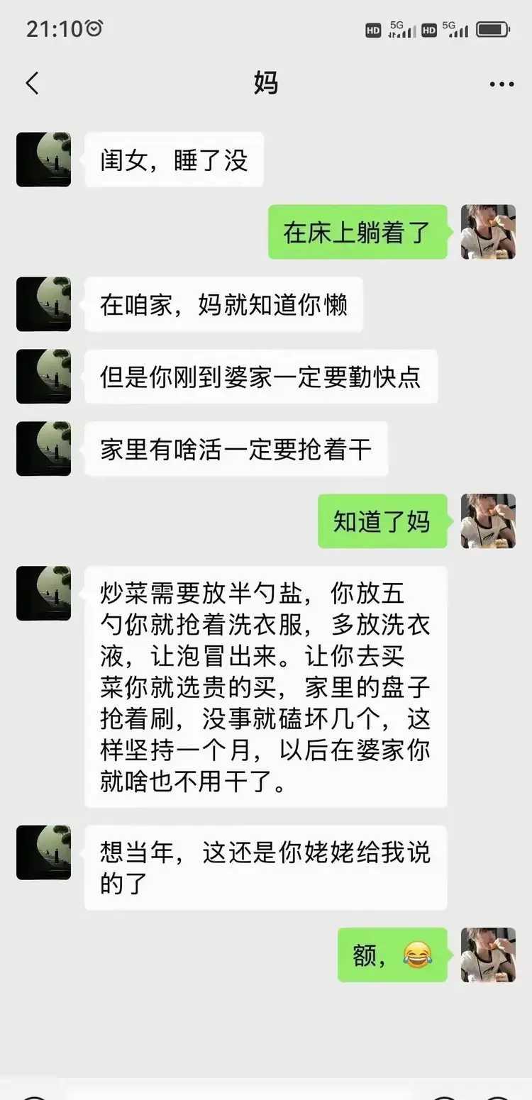 女儿才出嫁，她怕女儿在婆家受气，就给女儿传授经验。她说，炒菜要放半勺盐，就教女