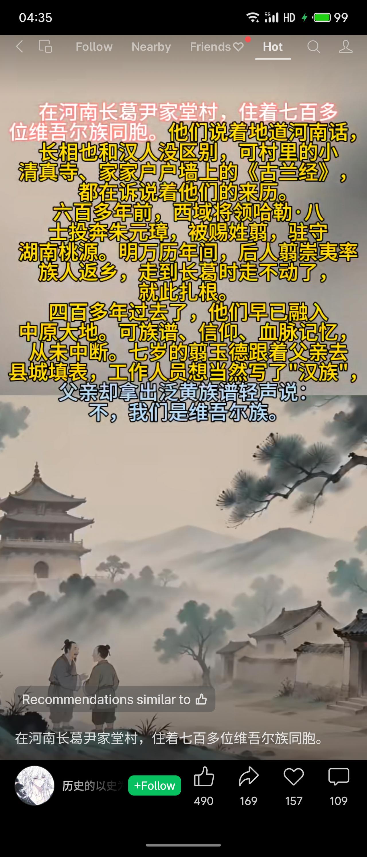 河南长葛尹家堂村有七百多位维吾尔族后裔，讲河南话、外貌已同化，但保留小清真寺与《
