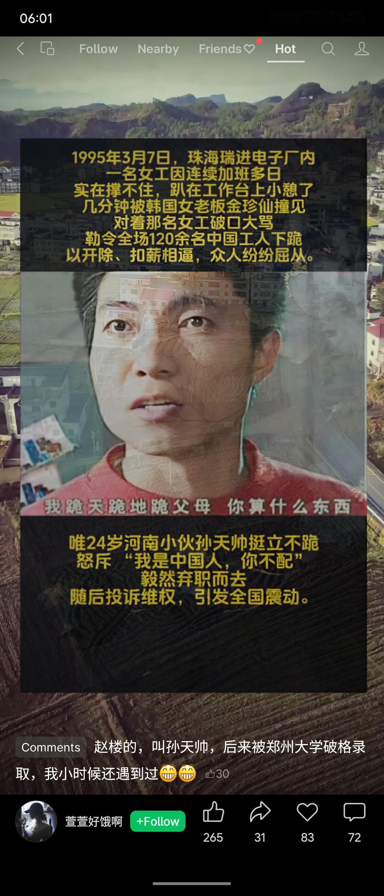 1995年珠海瑞进电子厂，韩国女老板因女工小憩发怒，勒令全场120余名中国工人下