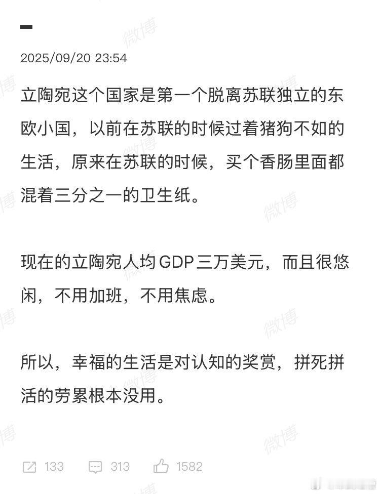 反贼吹立陶宛人均GDP3万美元，活得逍遥自在那为什么经济这么强，还这么多人卖淫？