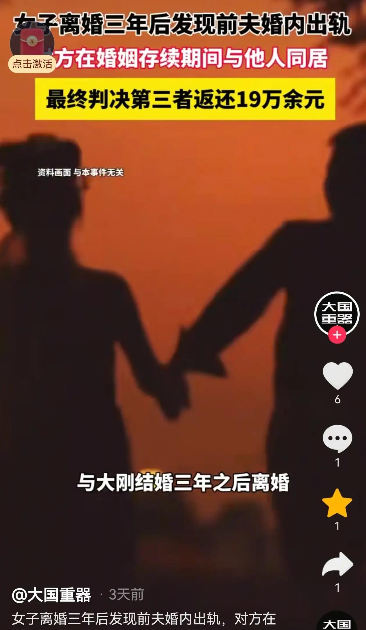 离婚照样抓小三！黑龙江大庆，一女子与丈夫离婚一年后，意外发现前夫婚内出轨，给情人