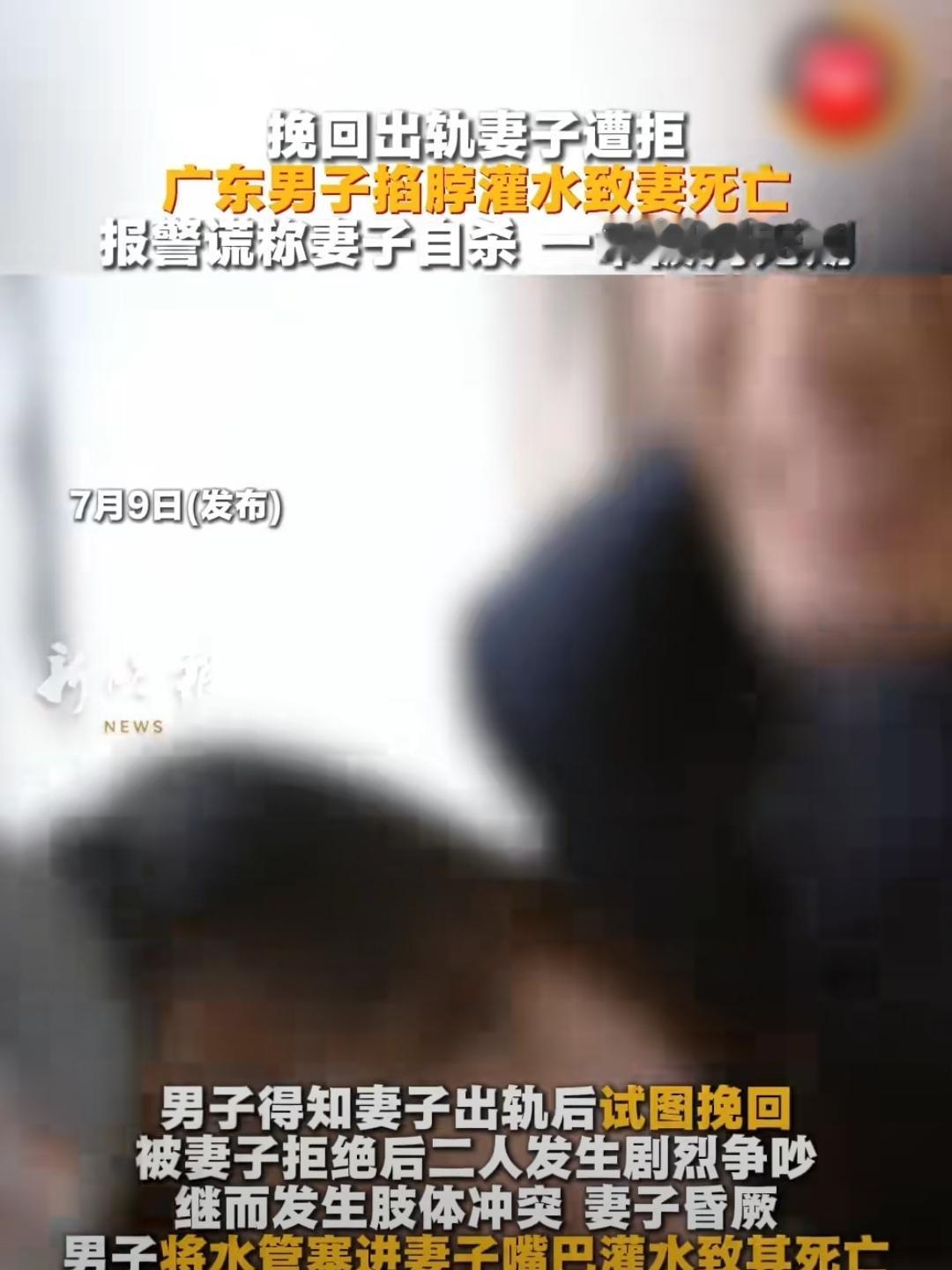 一次偷情，毁了一生！广东东莞，已婚女子偷偷找了个情人，俩人多次发生了关系，满足后
