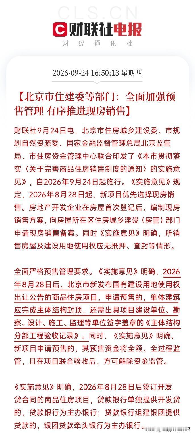 下午5点多，一条消息弹出来，让市场把关于房地产的碎片，从上海二手房成交大增到全国