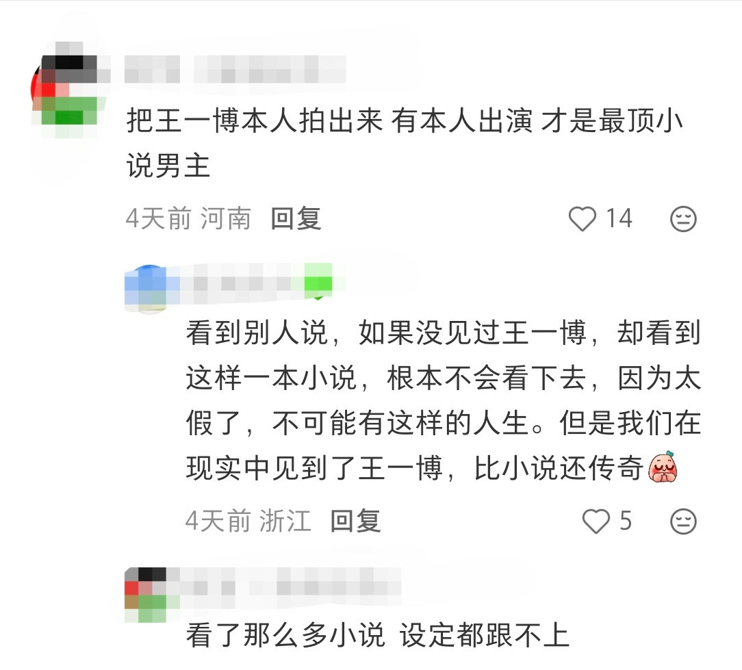 王一博是真正意义上的高岭之花！