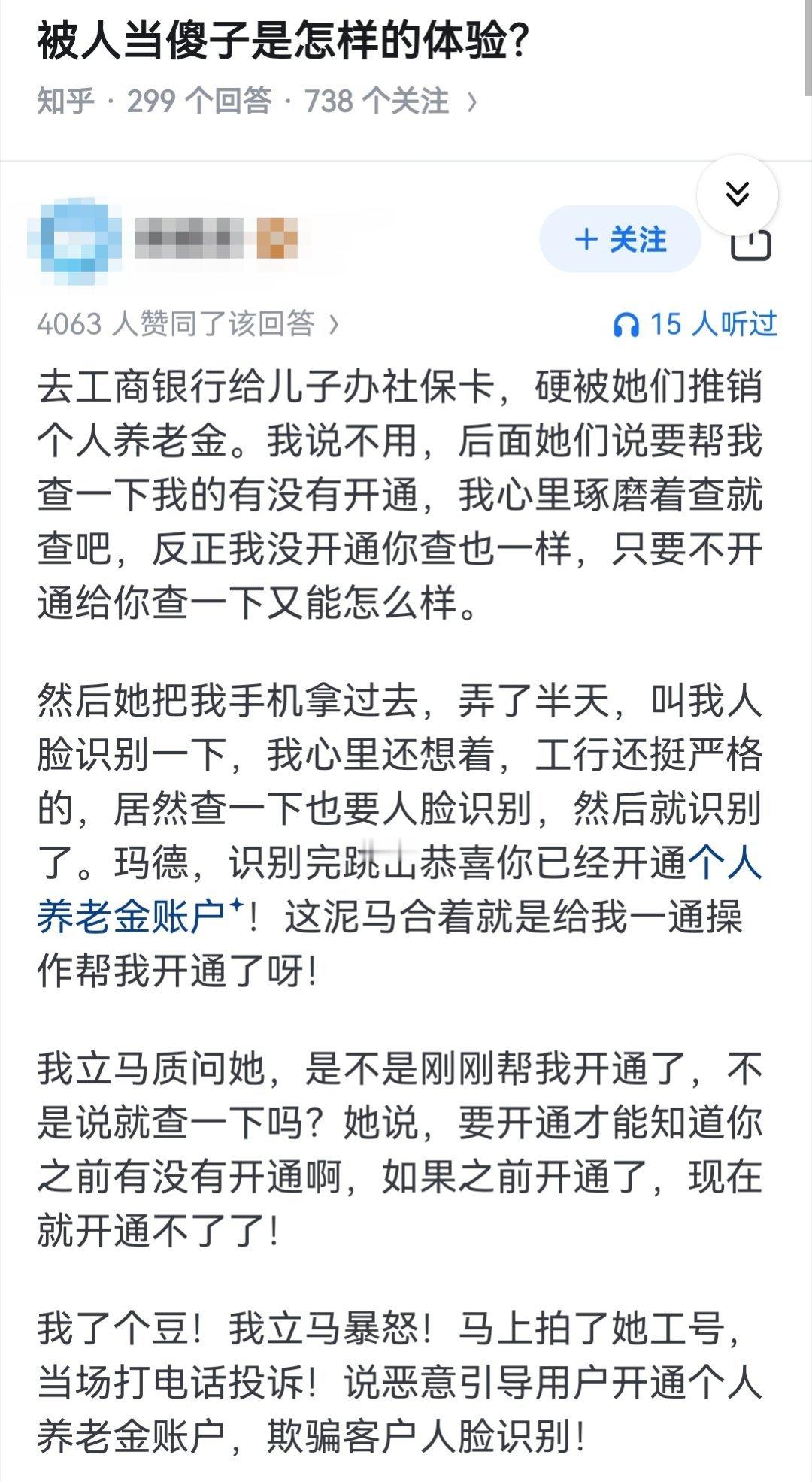 被人当傻子是怎样的体验？​​​