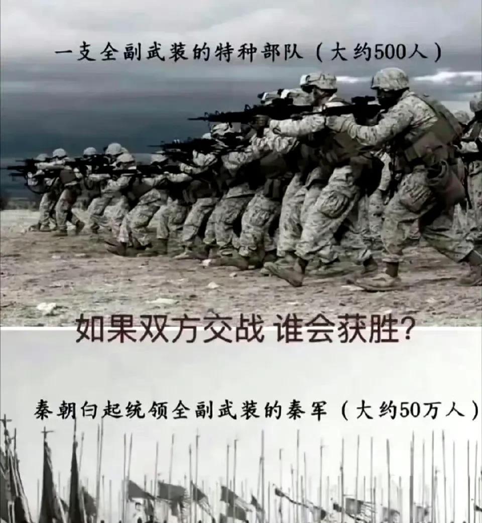 白起问：这一仗我赢的概率有多大？[？？？]