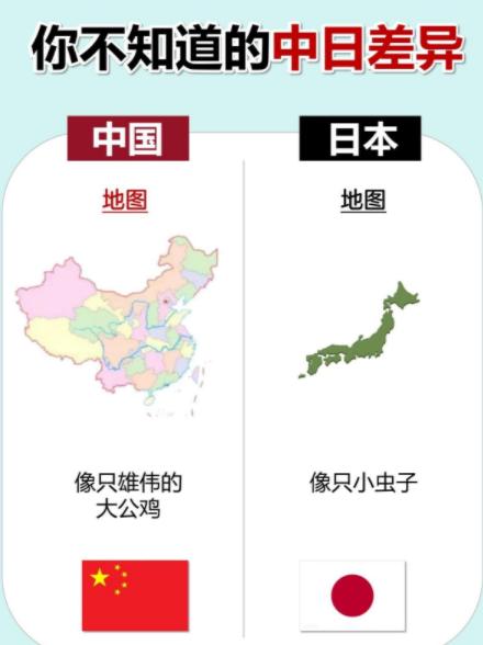 日本网友说，假如中日再次开战，中国很可能并入日本版图。但是中国网友回复道：收拾你
