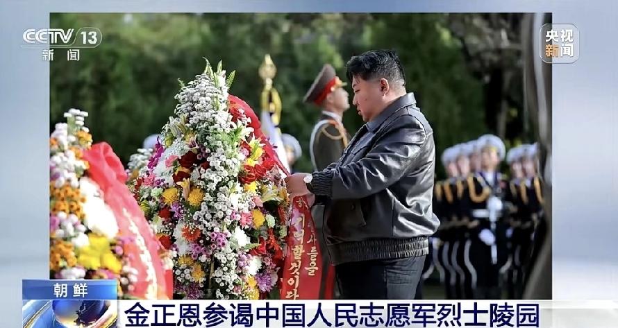 金正恩参谒志愿军烈士陵园,240级台阶让人泪目!每一级台阶,都代表着一批当年