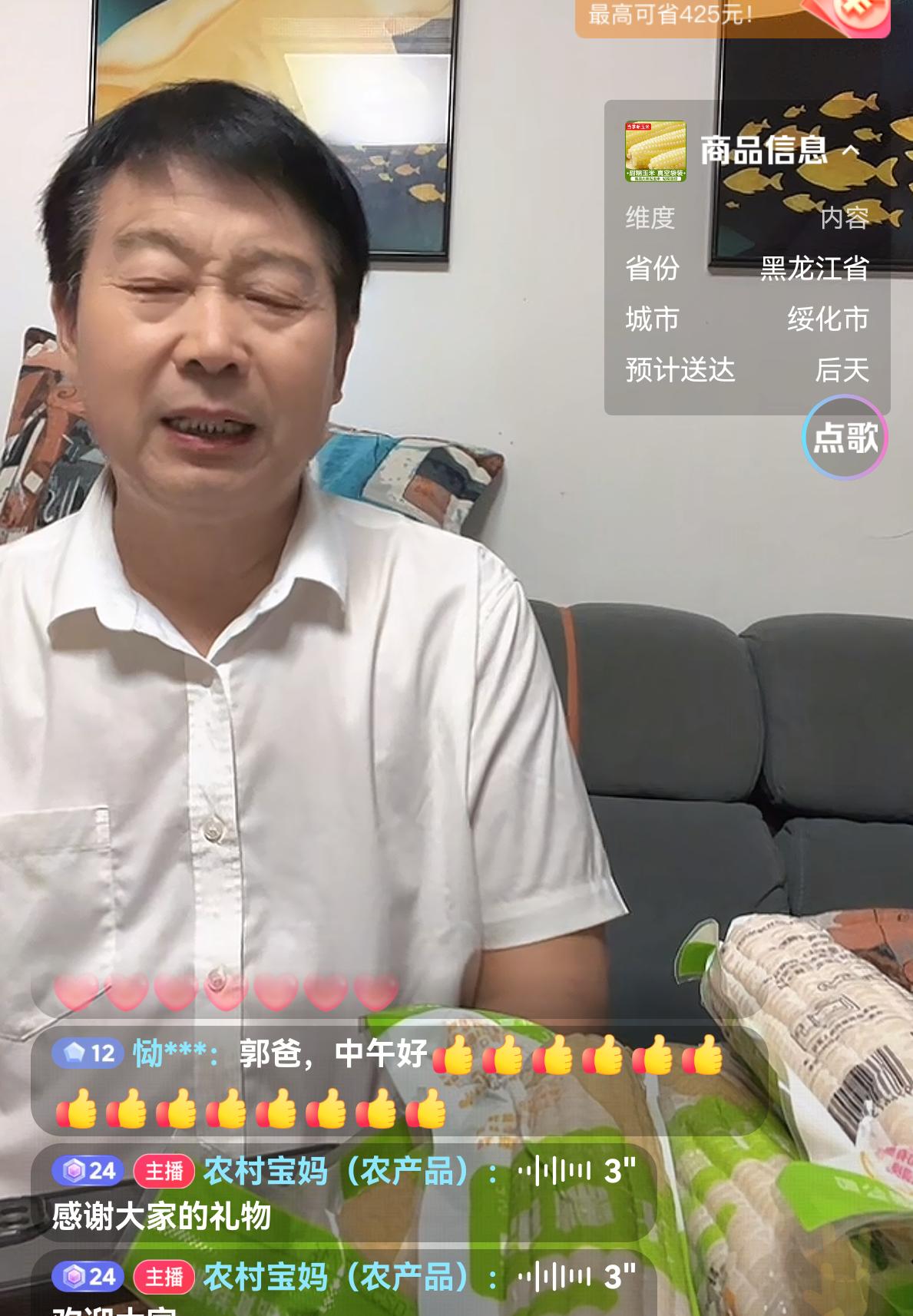 堂嫂说云昊离婚了。老郭来兰考，参加他五婶去世一周年忌日。之后就给堂嫂站台卖货，