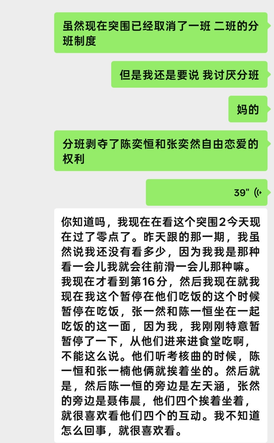 什么小情侣啊管生又管养