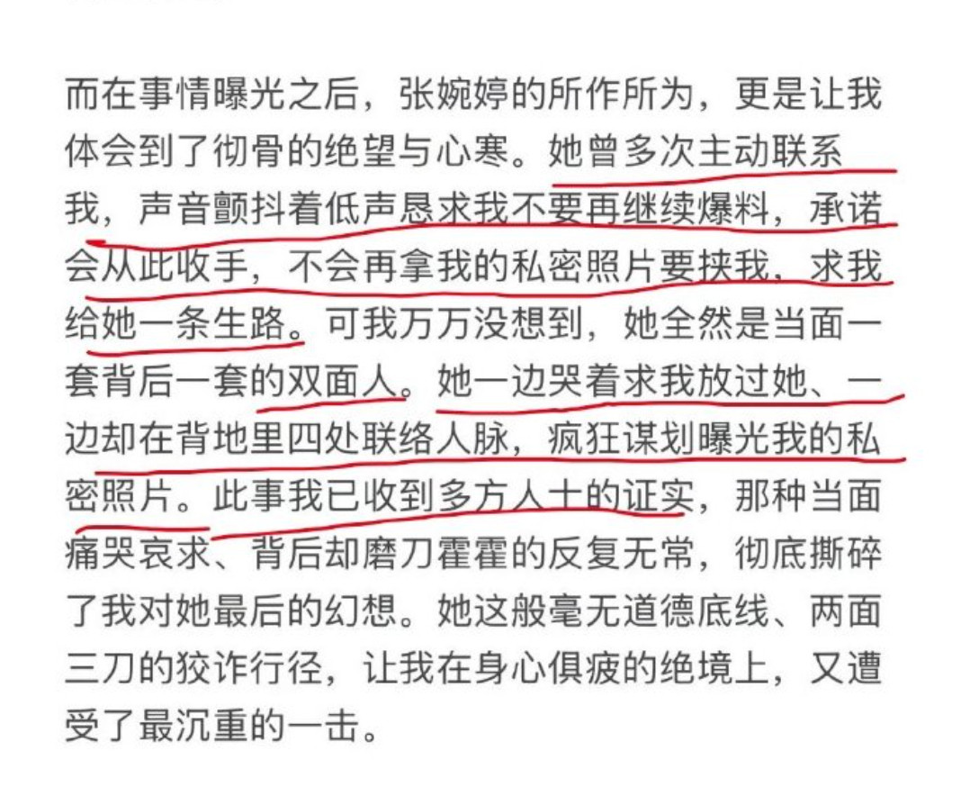 我说你们这些有钱人玩得真花。圈里动不动就是拿着各种私密照要挟，出轨，本来就是一件