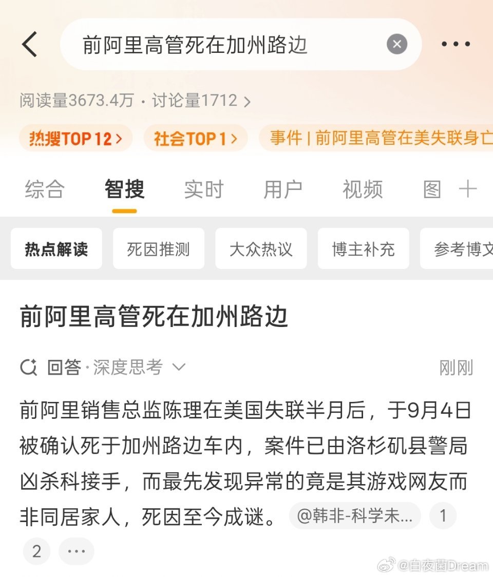 #前阿里高管死在加州路边#找对象要找喜欢打游戏的，打游戏要多交网友。喜欢打游戏，二次元，是现代富人的