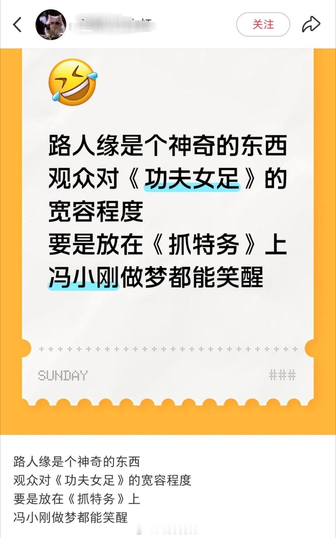 周星驰和冯小刚不是一个地位的。