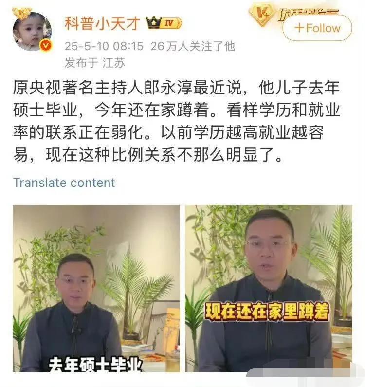 老郎如果还没有离职，他公子应该不会这样吧？
