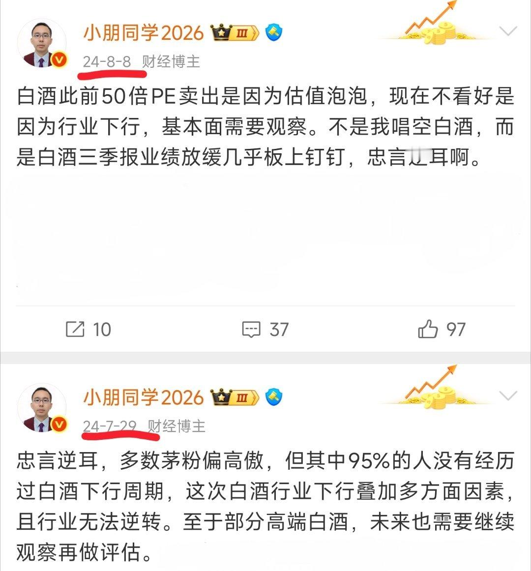 忠言逆耳，良药苦口:2024年我说白酒会错过这两年牛市，已经验证。现在看，