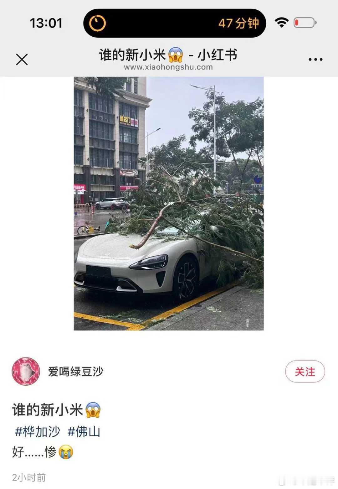 惨​​​