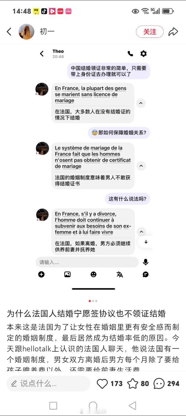 法国人说法国大多数人不领结婚证结婚，因为离婚会男方需要各种供养前妻，法国的婚姻制