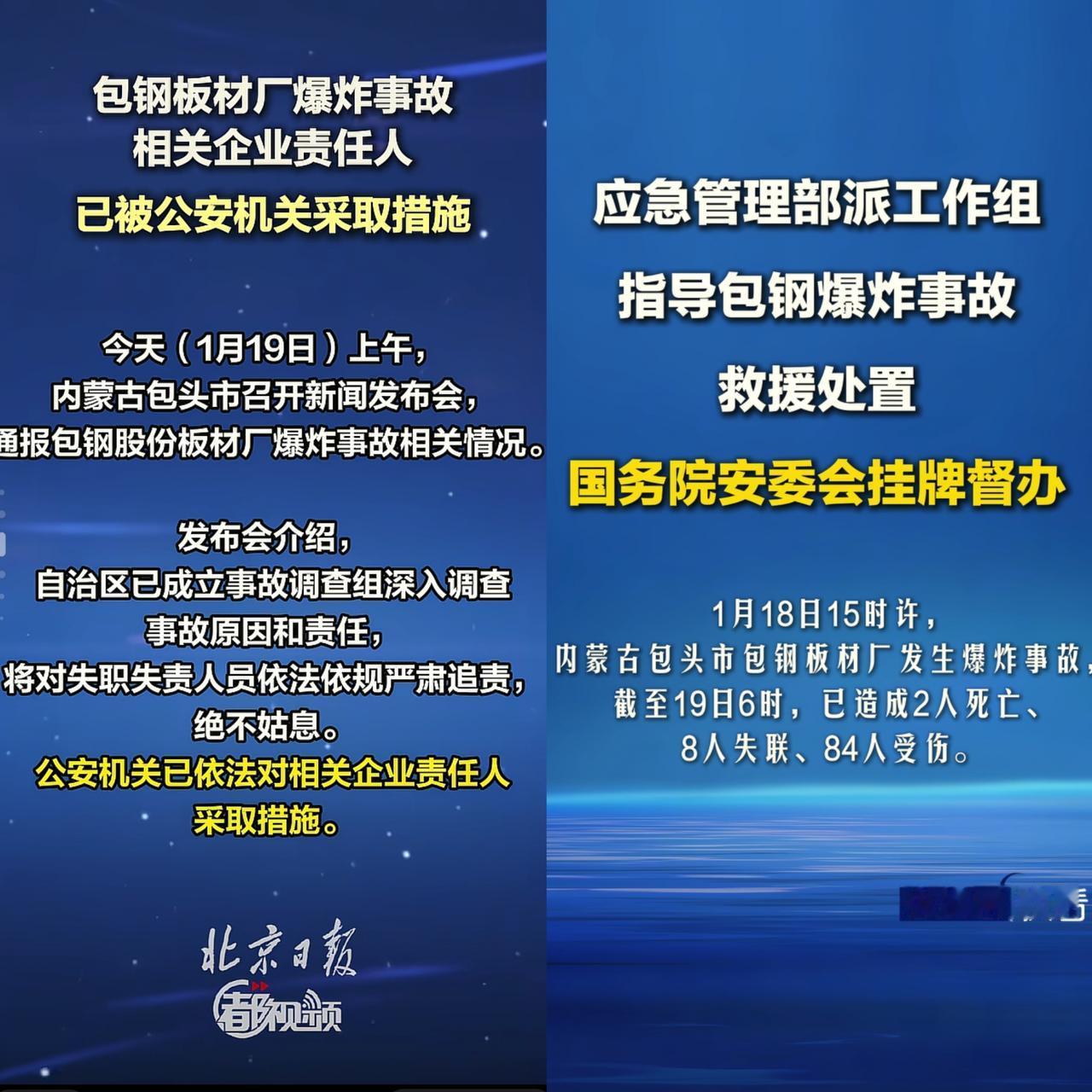 包钢这一响把大家都震醒了顺藤摸瓜一查，这哪里是钢铁巨头，简直是“高危职业