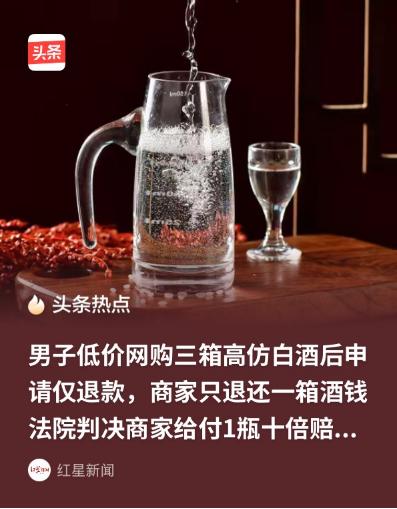 安徽，男子花628元网购了一箱剑南春，收到货后，又下单买了两箱。随后，男子以是假