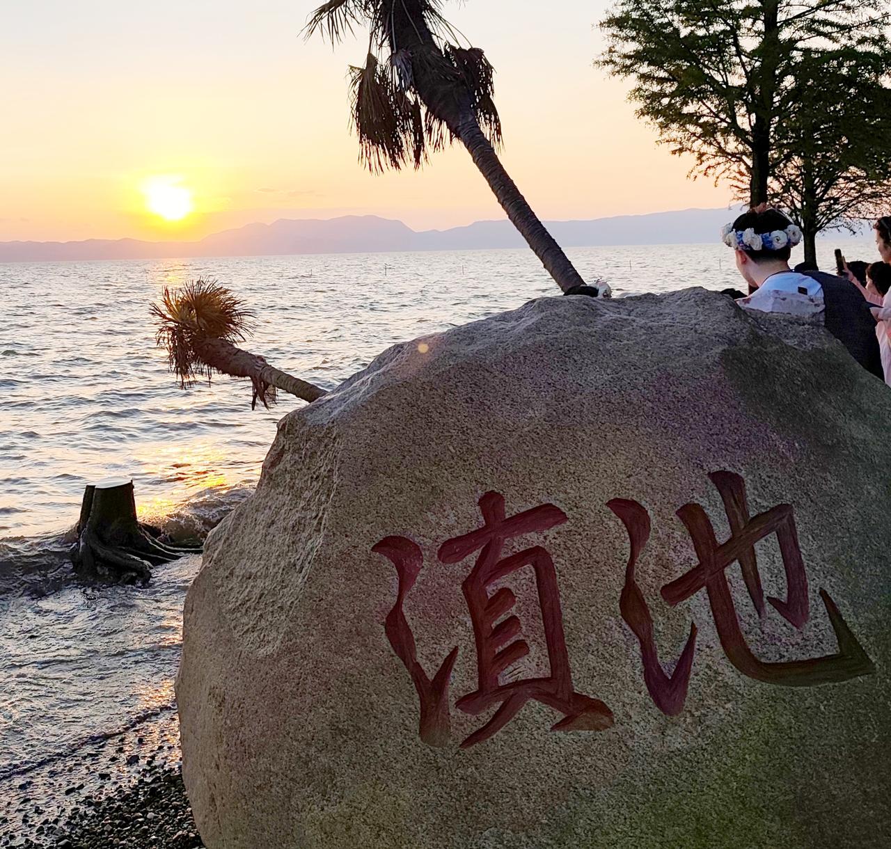 云南最后一站是滇池拍落日余晖，很多人聚集在这里拍照片，我也拍了几张，分享一下这里