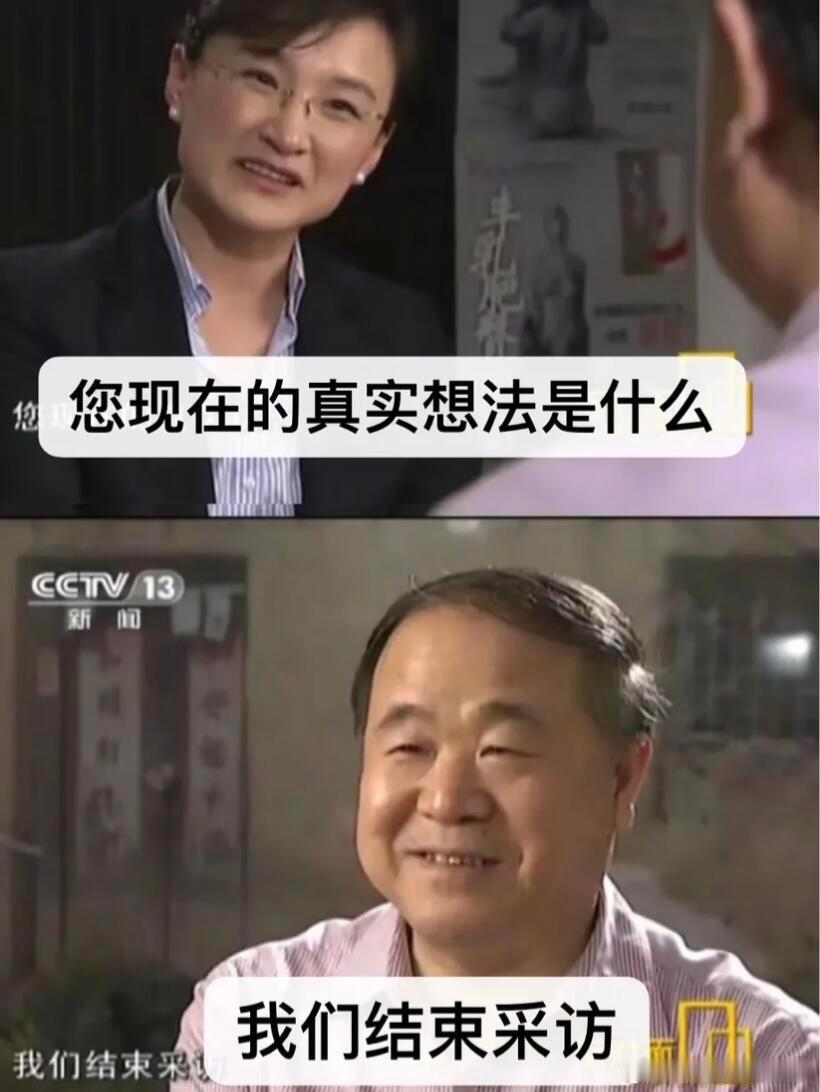 莫言余华在搞笑赛道还是太全面了……本以为莫言余华是来文坛教书育人的，结果人家是来