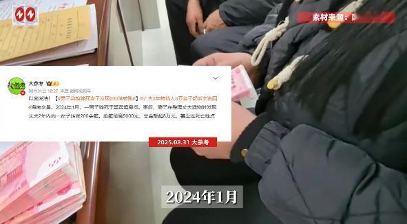 “大快人心！”2025年，海南文昌，一男子和情人私会，却不慎猝死在宾馆中，事后，