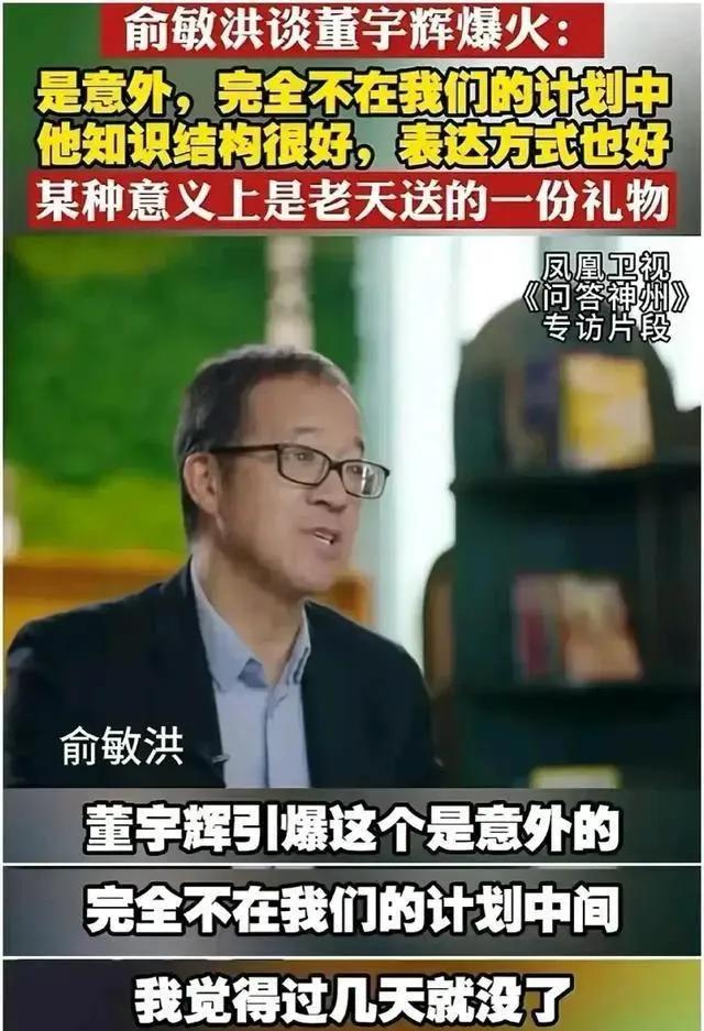 让老俞特别没面子的是，其它主播并没有跟上来，甚至在宇辉离开后，在一哥一姐带领下，