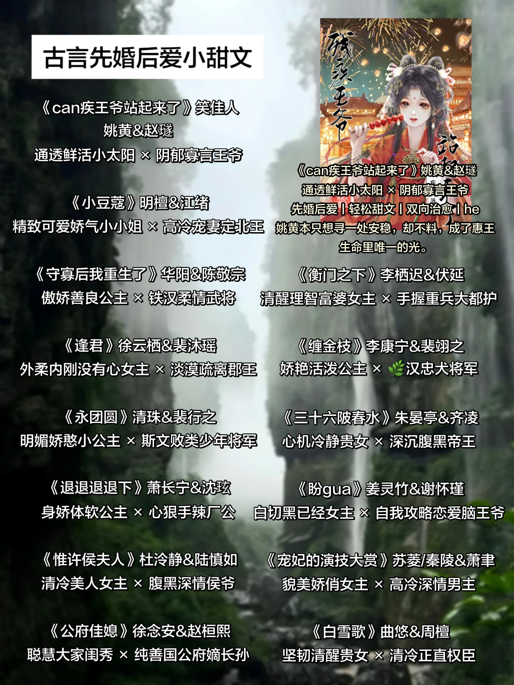 古言先婚后爱小甜文。