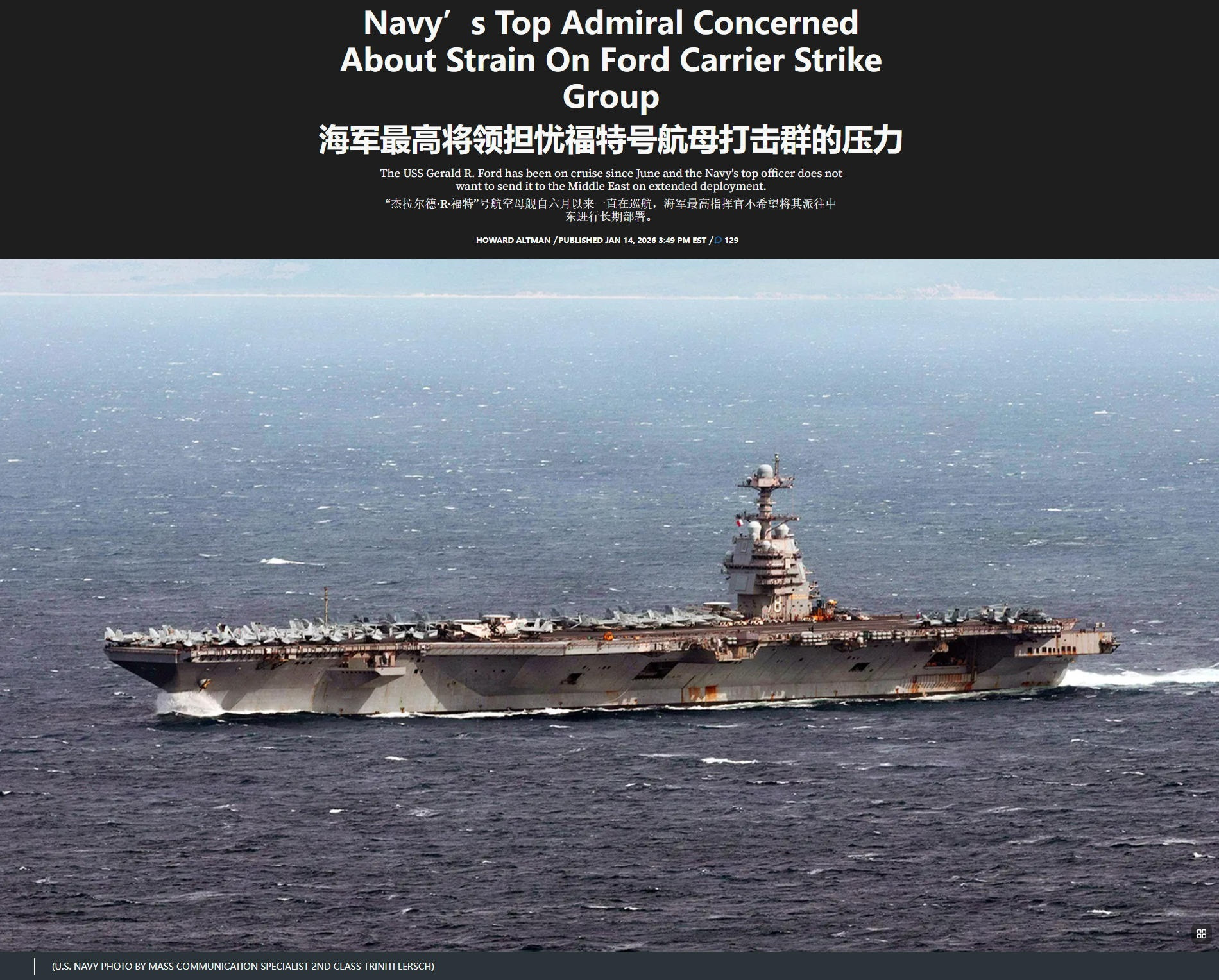 才部署半年多，“福特”号航母已是锈迹斑斑，并且不愿意前往伊朗附近！美国“战区”网