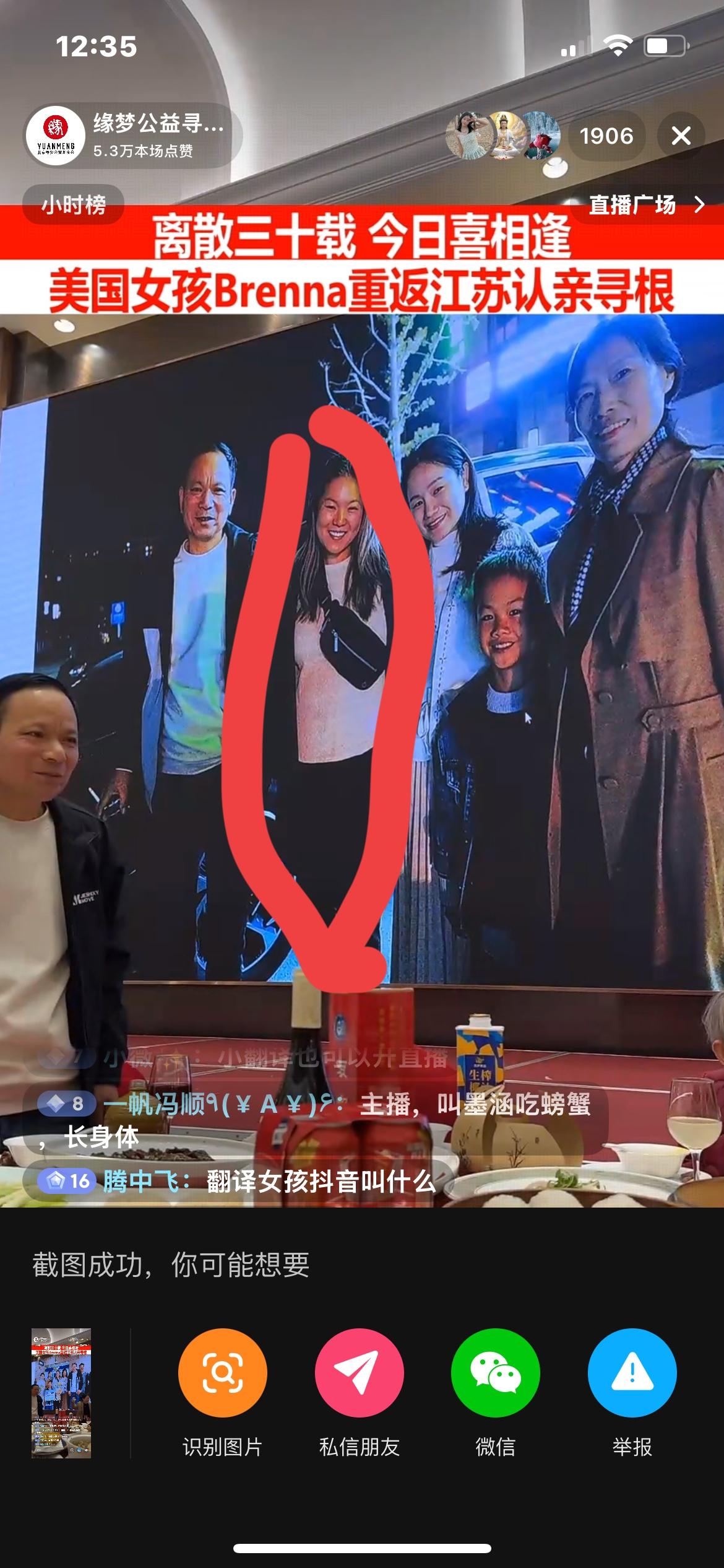 今天一上午都在看一位中国女孩寻亲找到父母团聚的直播！女孩出生在30年前的江阴