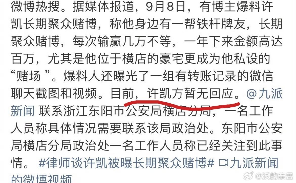 几小时了还没回应起码有很大一部分真实性了​​​
