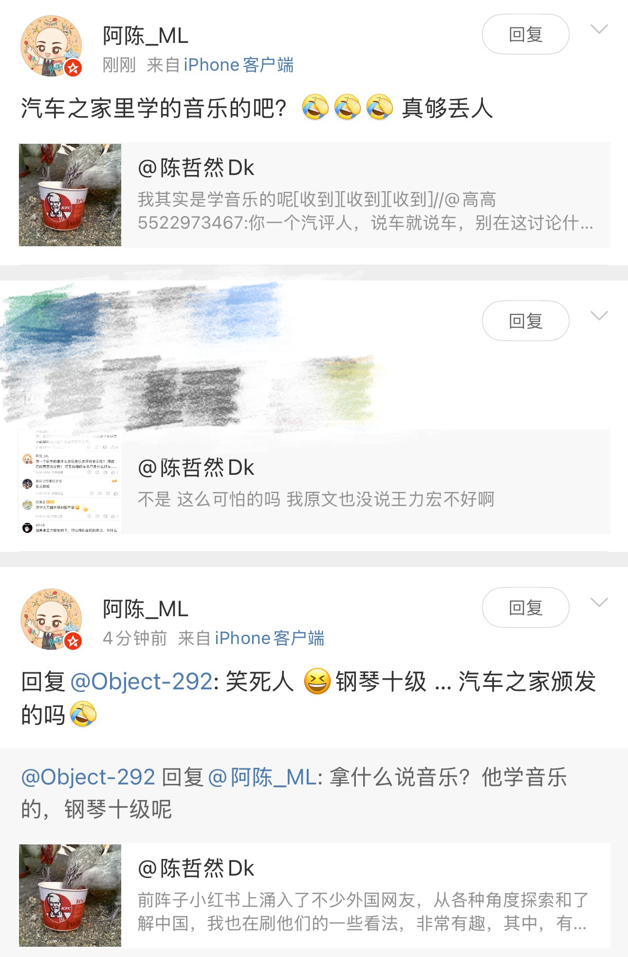 这个群体够魔怔的幼儿园级的逻辑水平讲来讲去就这一个攻击点——汽车[doge]咋的，