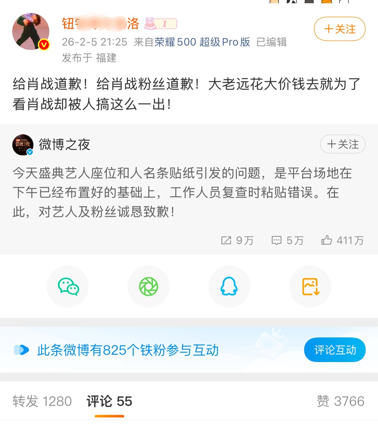 吃个微博之夜的后续瓜，杨幂工作室的小号已经完成了侵害杨幂声誉行为的取证和留存，比