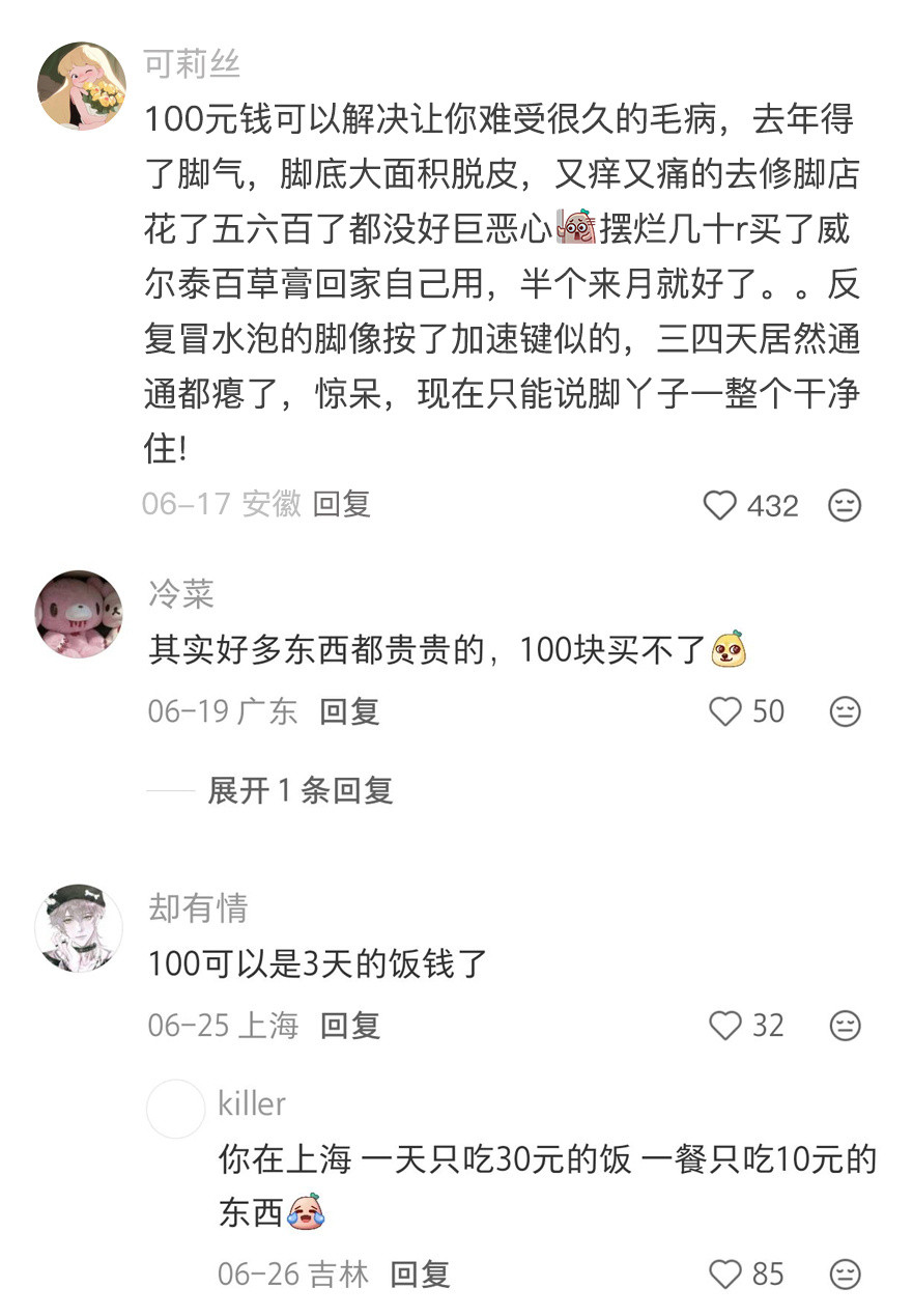 人生第二次开智，就是意识到钱是拿时间换的