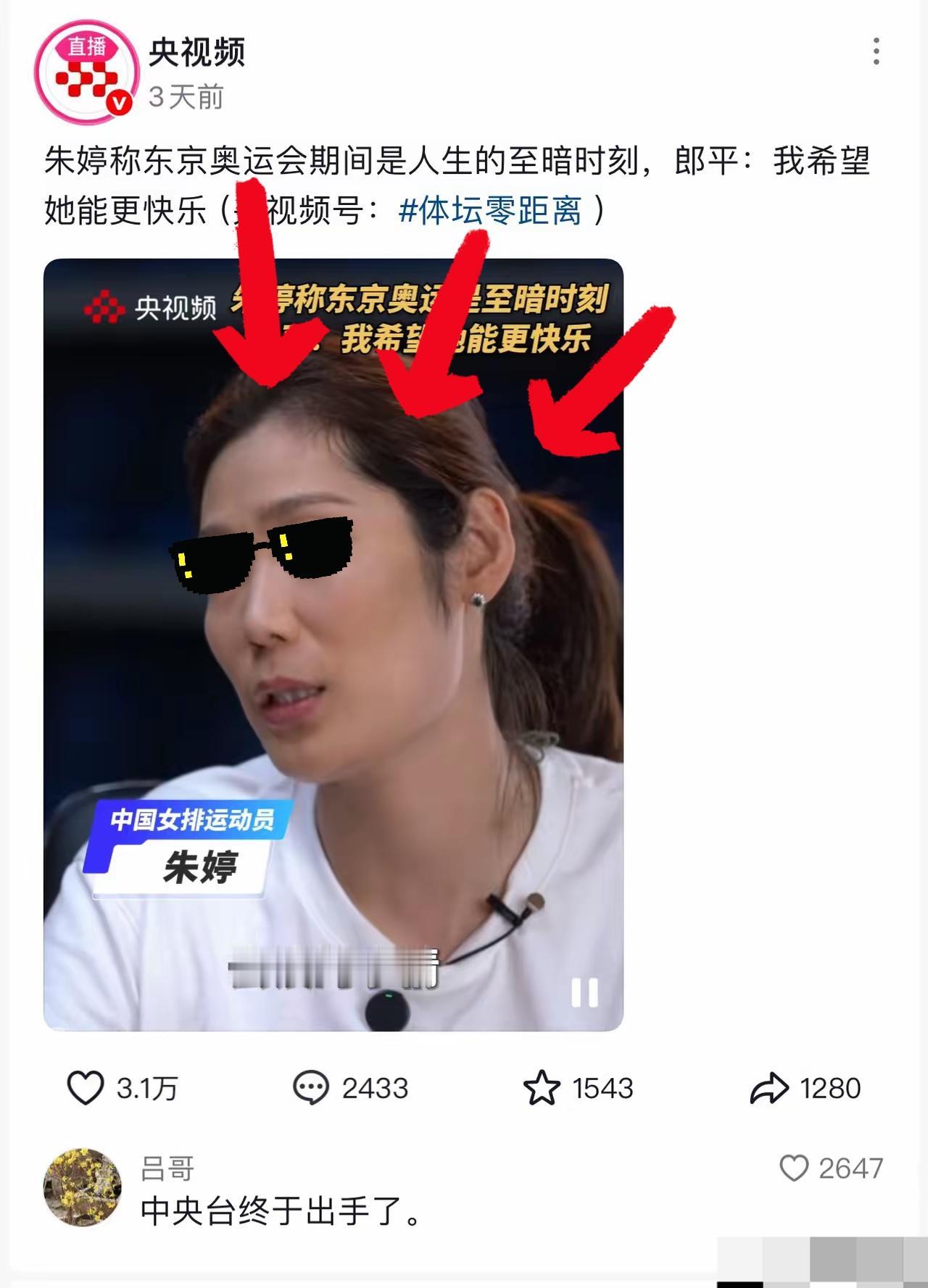 央视采访朱婷那问题太绝了！不问想不想当教练，偏问“若你是教练，怎么带郎平当队员”