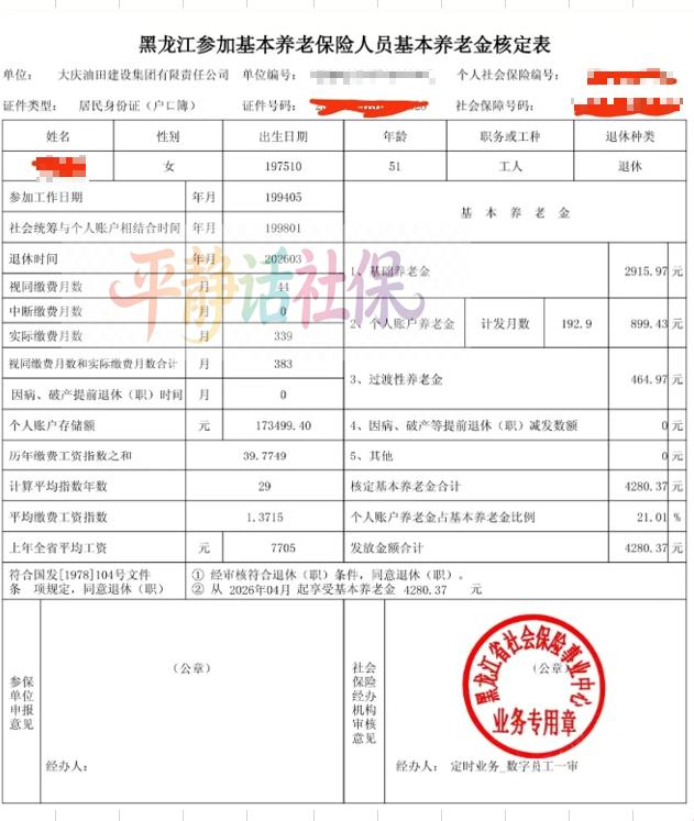 黑龙江大庆油田的退休收入不是吹得，瞬间秒杀一般企业。即便是女职工50岁退休，也