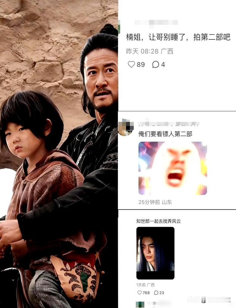 8个亿，吴京这次真把家底都押上了！他说，票房不到15亿，镖人2就彻底没戏。你