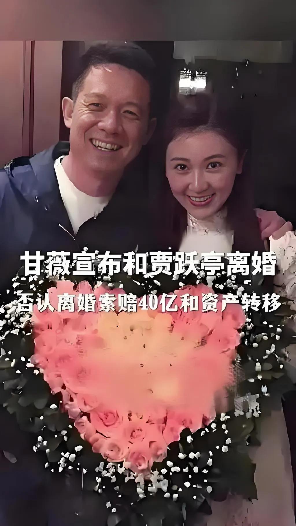 5月14日，甘薇发视频宣布与贾跃亭离婚，称16年婚姻育有三子却难抵情感失衡。她否