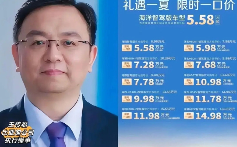 比亚迪这波降价，玩的就是一手“掀桌子”。表面看是库存压力——30多万辆车堆着，