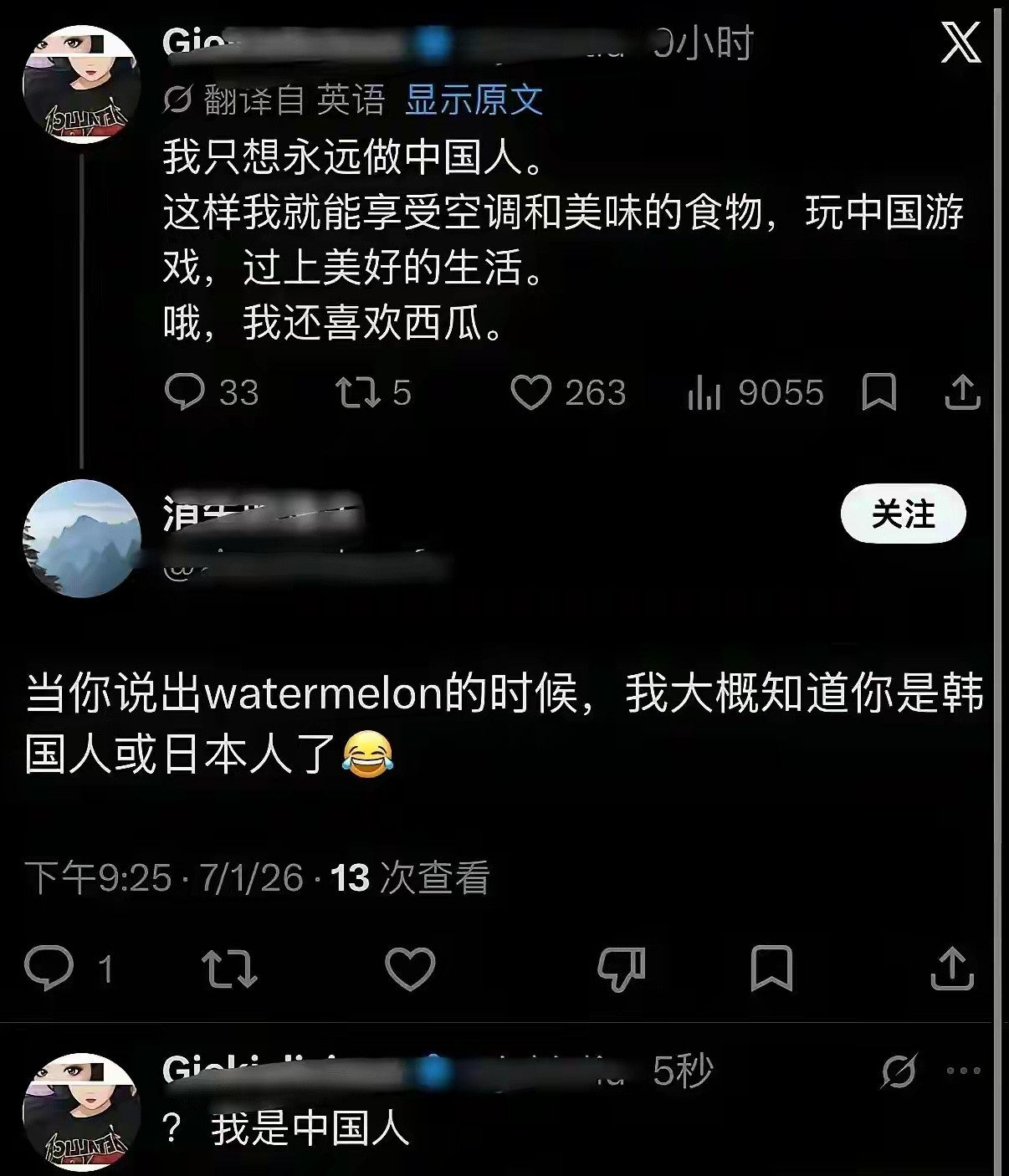 这个是怎么看出来假扮中国人的？