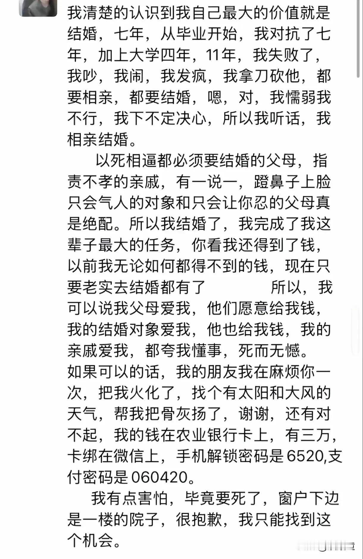 看到鲁山新娘的留言，发现她的父母很大可能不是为了彩礼，纯粹是愚昧！她大学毕业七