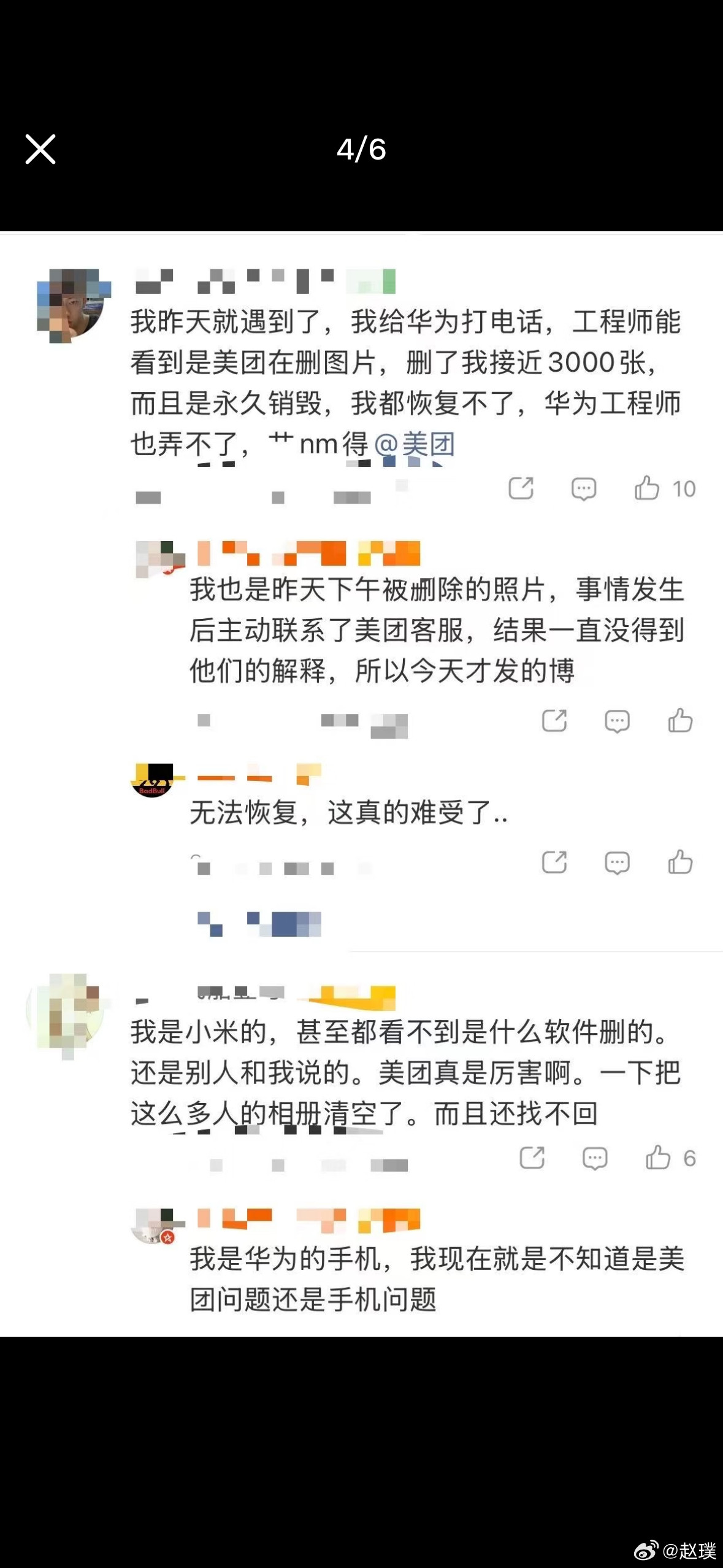 美团删照片甚至不是个例，有好几个用户都发现了美团会访问相册，然后删照片的情况。