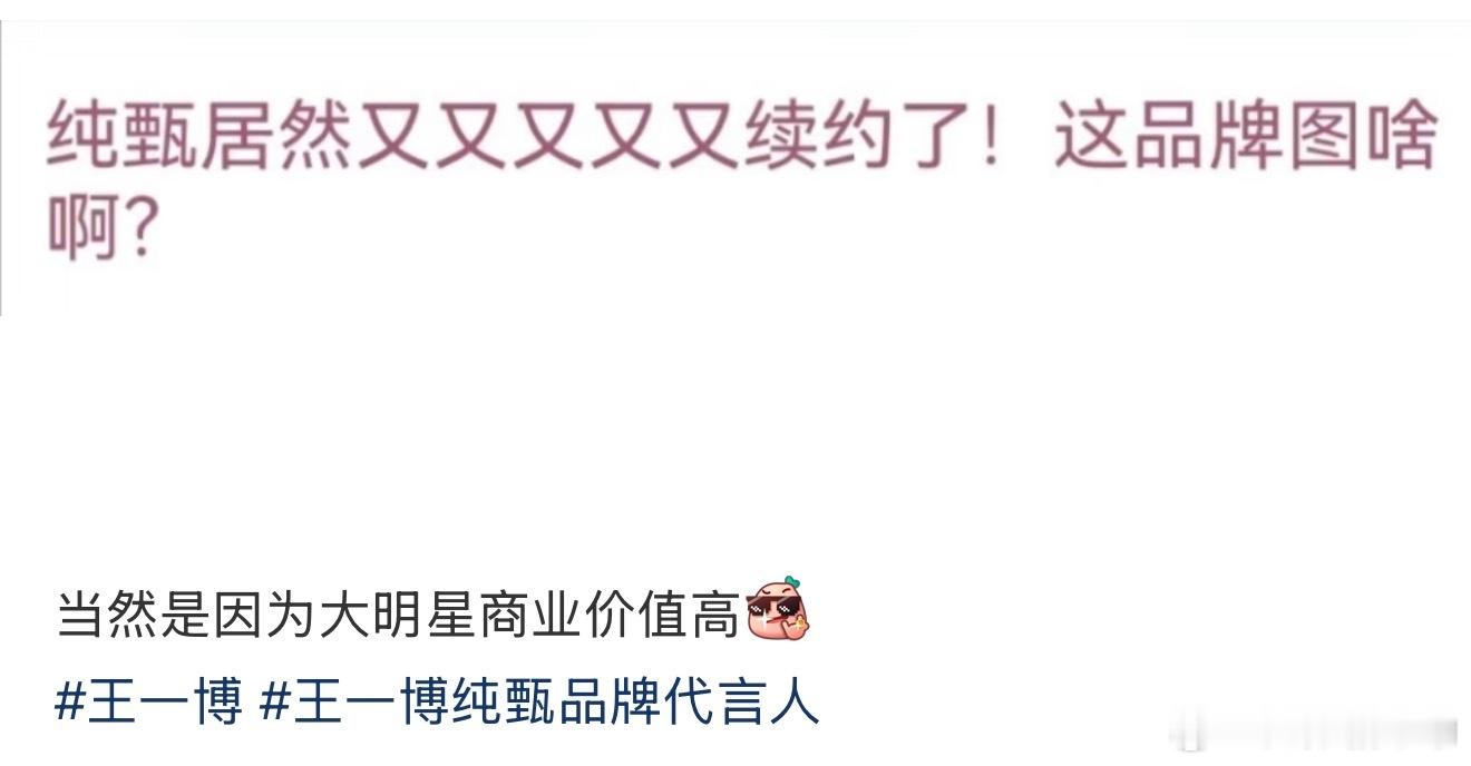 我知道你很急，但你只能继续急了，人家纯甄超爱