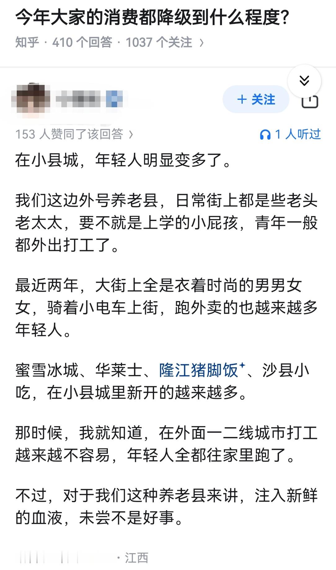 今年大家的消费都降级到什么程度？​​​